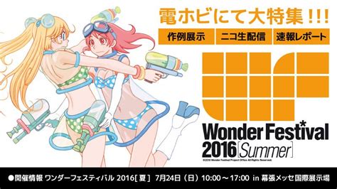 Wonfes 2016 Part 1 Milkcananime