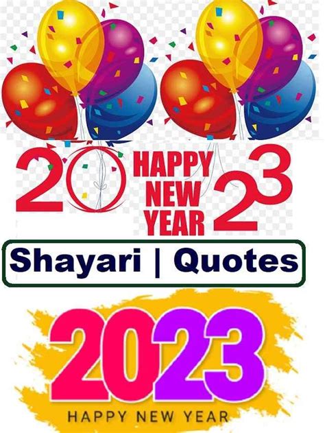 भेजिए नए साल की शुभकामनाएं सबसे बेहतरीन इमेज के साथ Hindi Hain Hum