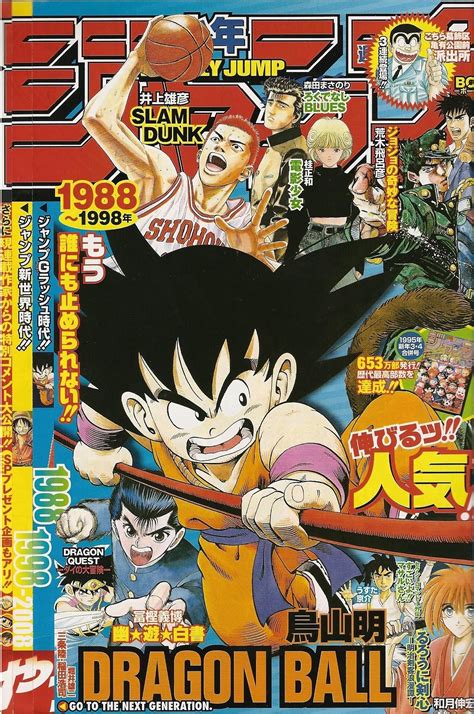Dragon Ball Manga Covers Anime Art Books Anime Expressions