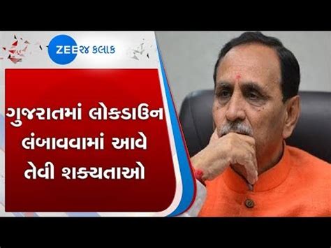 Epass for lockdown gujarat : Lockdown | extend | Gujarat | Lockdown extend | ગુજરાત ...
