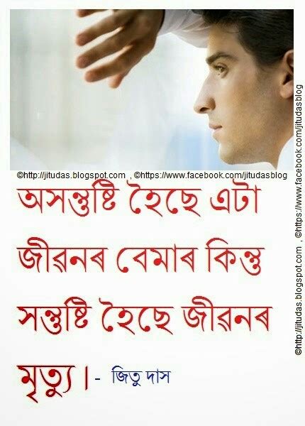 Special status for special person. Assamese sad status, quotes wallpapers images | JItu Das's ...