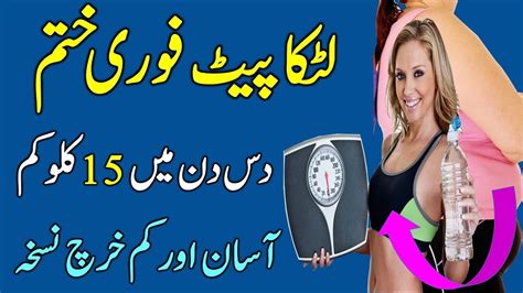 Zubaida aapa k totkay for hair barhany ka nuskha in urdu 100% working method our social media links follow us all of. Most Effective Weight Loss Home Remedies | wazan kam karne ...