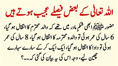 Hazrat Muhammad Saw Ki Zindagi Ka Rula Dene Wala Waqia Islamic Story