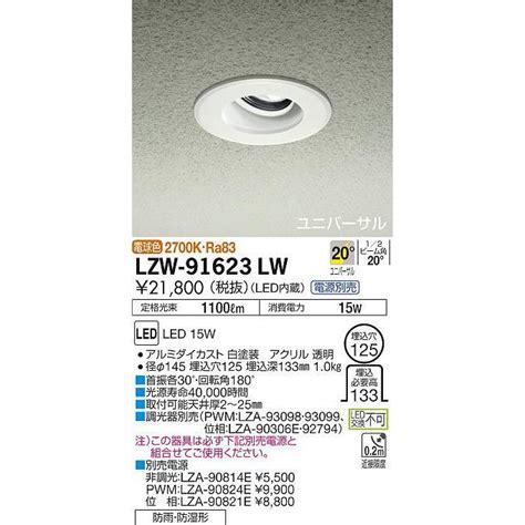 Lzw Lw Led