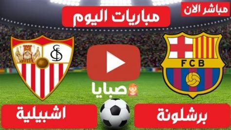 Ù…Ø¨Ø§Ø±Ø§Ø© Ø¨Ø±Ø´Ù„ÙˆÙ†Ø© ÙˆØ§Ø´Ø¨ÙŠÙ„ÙŠØ© Ø¨Ø« Ù…Ø¨Ø§Ø´Ø± Ù…Ø´Ø§Ù‡Ø¯Ø© Ù…Ø¨Ø§Ø±Ø§Ø© Ø¨Ø±Ø´Ù„ÙˆÙ†Ø© ÙˆØ§Ø´Ø¨ÙŠÙ„ÙŠØ© Ø¨Ø« Ù…Ø¨Ø§Ø´Ø± Ø§Ù„ÙŠÙˆÙ… Ø¨ØªØ§Ø±ÙŠØ® 19 06 Ù…Ø¨Ø§Ø±Ø§Ø© Ø¨Ø±Ø´Ù„ÙˆÙ†Ø© ÙˆØ§Ø´Ø¨ÙŠÙ„ÙŠØ© Ø¨Ø« Ù…Ø¨Ø§Ø´Ø± Ambasitta