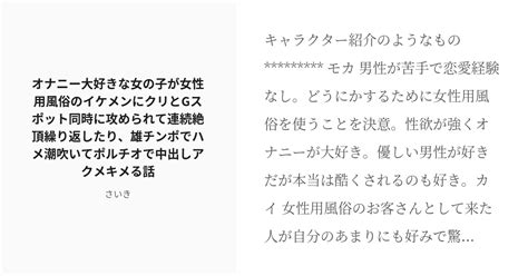 R 18 クリ責め 創作男女 オナニー大好きな女の子が女性用風俗のイケメンにクリとgスポット同時に攻められて連 Pixiv