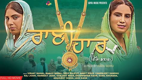 Punjabi full hd movies collection are available at download latest bollywood hollywood torrent full movies, download hindi dubbed, tamil , punjabi, pakistani full torrent movies free. Punjabi Short Movies 2020 | Ranihaar Ek Chhalawa | New ...