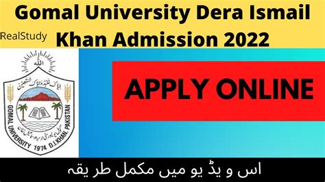 Gomal University Dera Ismail Khan Admission Dik Admission