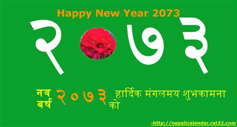 Happy New Year 2073 Cardsecards Naya Barsha 2073 Cards Download 2073