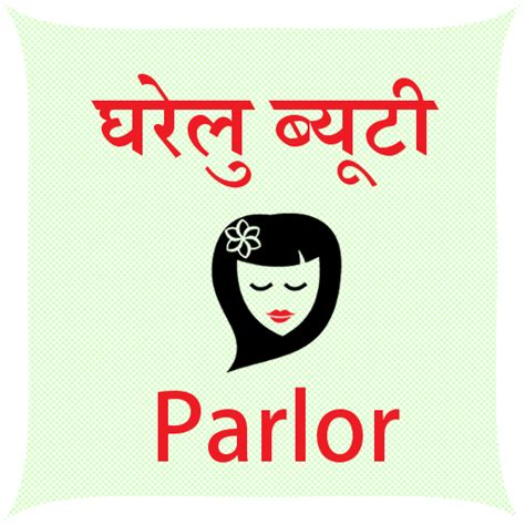 Gharelu Beauty Parlour Apps On Google Play