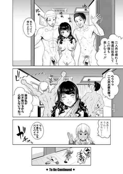 Chie To Karen No Dosukebe Sex Match Nhentai Hentai Doujinshi And Manga
