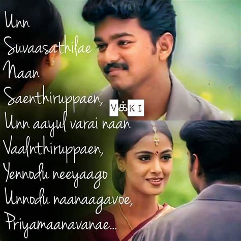 0:42 bablo status official 890 601 просмотр. Heart Touching Tamil Song Lyrics - Home | Facebook