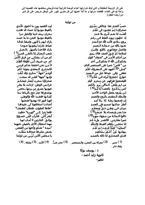 شعر وطني للشاعر أحمد محمد. قصائد مدرسية عن الوطن , حب وطنى في قصيدتى - اعتذار و اسف