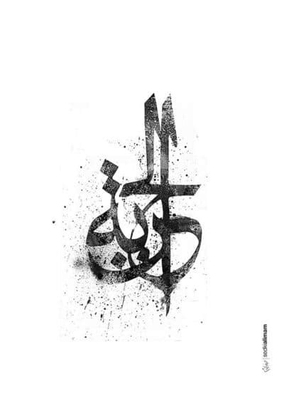 Dollzis Calligraphy Everything Happens For A Reason In Arabic