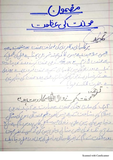 Solution Mehnat Ki Azmat Urdu Essay Studypool