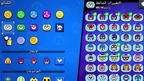 شراء 6 إيموجيات 🤑🔥 براول ستارز Brawl Stars Youtube