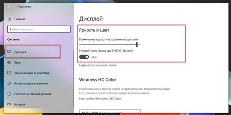 Как настроить яркость дисплея на Windows 10