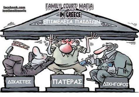 Οι αντιρρήσεις βουλευτών της νδ που προκάλεσαν αναταραχή στο κυβερνών κόμμα όσον αφορά στο νομοσχέδιο για την συνεπιμέλεια μπορεί να προβλημάτισαν το μέγαρο μαξίμου αλλά όπως τονίζουν. Γιατί, η Αριστερά της ισότητας και της προόδου δεν ...