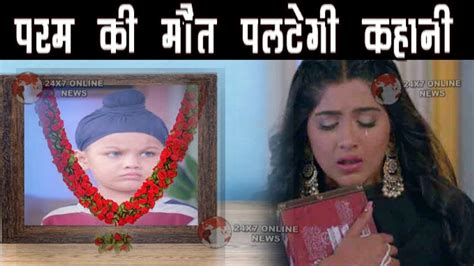 This is colorstv's famous serial choti sardarni's popular song taareya ve. CHHOTI SARDARNI || "मासूम PARAM की दर्दानाक मौत से" पलटेगा ...