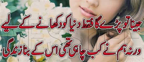 So, here was the collection of latest friendship status for whatsapp. whatsapp status message 2017 urdu sad poetry tujhe yaad ...