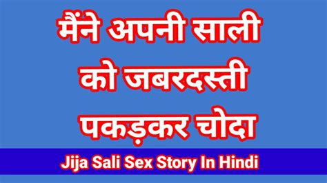 Jija Sali Sex Video In Hindi Indian Hd Sex Video Hindi Audio Xhamster