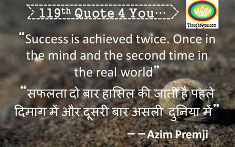 70+ best motivational thoughts in hindi | सर्वश्रेष्ठ अनमोल विचार. What is the Meaning of thought in Hindi - DriverLayer ...