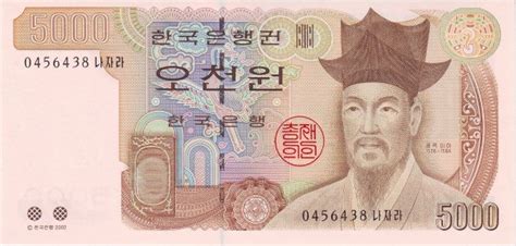 We use ₩ as symbol of south korean won. South Korea 5000 Won (2002 Bank of Korea) - Foreign Currency