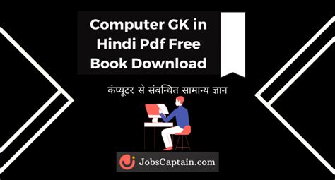 Global edition, 4th edition writers: Computer GK in Hindi Pdf - Download 200+ Pdf Books