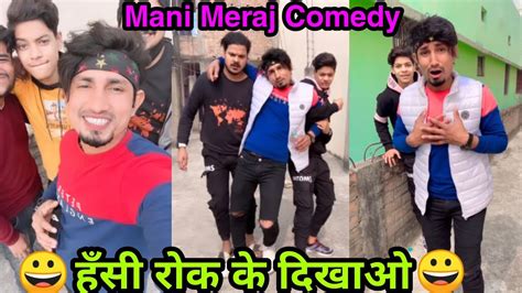 Mani Meraj New Comedy Videomani Meraj Funny Videomani Meraj Vines New Mani Meraj Comedy