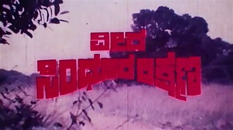 Veera Sindhura Lakshmana Kannada Movie Watch Full Hd Movie