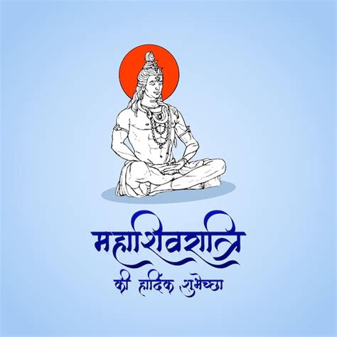 Seigneur Shiva Avec Fond De Vecteur De Calligraphie Hindi Fond De