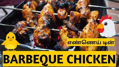 How To Make Bbq Chicken In Tamil எண்ணெய் டின் பயன்படுத்தி Bbq சிக்கன் Lockdown Recipe Youtube