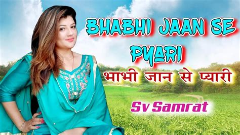 Bhabhi Jaan Se Pyari भाभी जान से प्यारी Sv Samrat Superhit Haryanvi Song 2019 Youtube