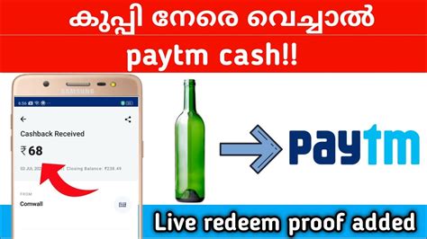 You can sell your photos you brands like nivea, bank of. കുപ്പി നേരെ വെച്ചാൽ paytm cash കിട്ടു🔥 | free paytm cash ...