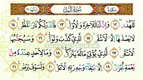Bacaan Al Quran Merdu Surat Al Lail Murottal Juz Amma Anak Perempuan Murottal Juz Metode