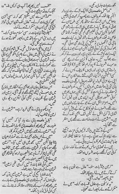 Aik Pal Faisle Kay Complete Urdu Story Urduzone