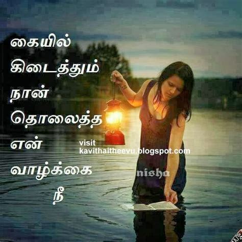 Some of them are sad (sogamana) kavithai or poems in tamil. Tamil kavithai HQ image | Tamil Kavithai Theevu - Tamil ...