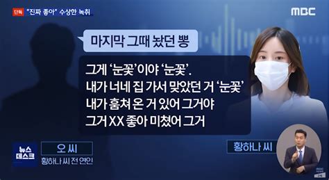 오늘의 핫뉴스 l 황하나 성형 전과 성형 후 졸업사진까지 총 정리. 황하나 남편 오세용 죽자마자 한 너무 소름돋는 행동(+유언장 ...