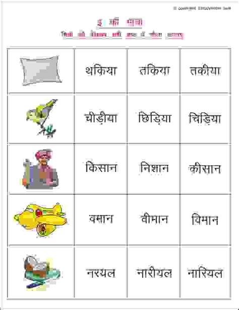 The 25 Best Hindi Language Learning Ideas On Pinterest