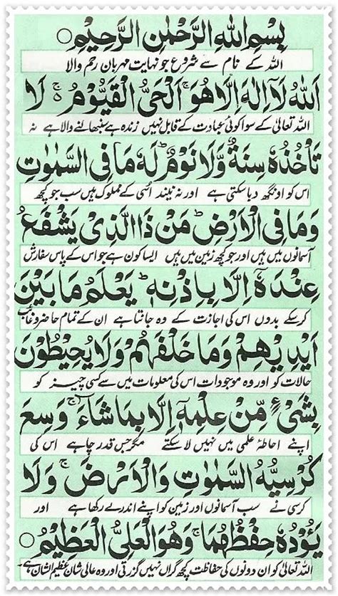 Yuk Lihat Ayatul Kursi Surah Open Aashir Murottal Quran