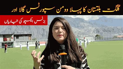 Gilgit Baltistan Womens Sports Gala And Business Expo Preparations Youtube