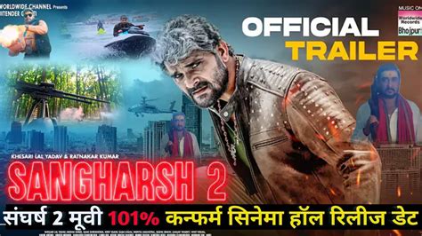 Sangharsh 2 संघर्ष 2 Movie Confirm Cinema Hall Release Date