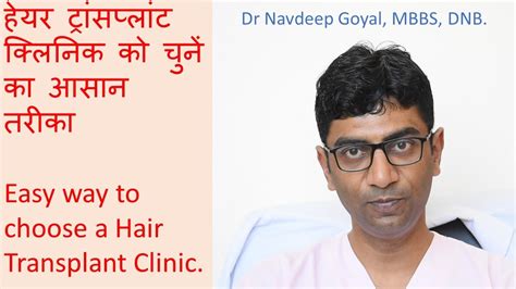 Easy Way To Choose Best Hair Transplant Clinic Dr Navdeep Goyal