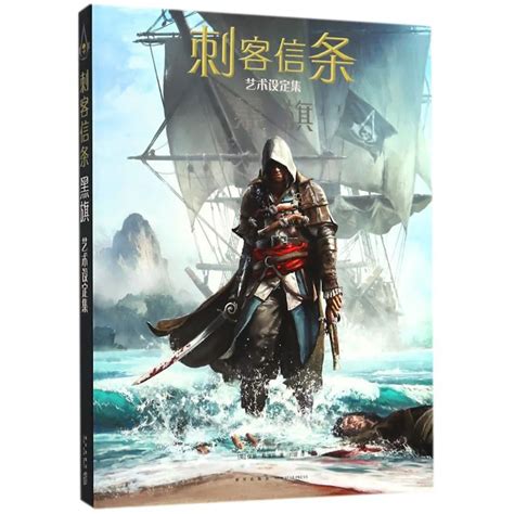 Boek Pack Chinese Versie Cool Assassin S Creed Iv Zwart Vlag Art