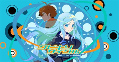 Zaregoto Series Confirmed As 8 Part Ova Series Shipping Monthly Will