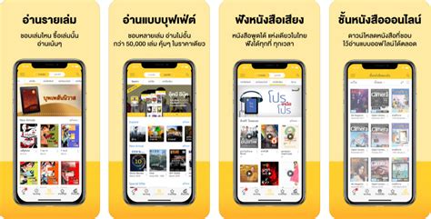 OOKBEE - ร้านหนังสือออนไลน์ - ThaiApp Center Thailand Mobile App & Games