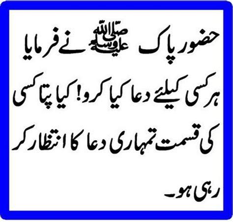 Hazrat Muhammad Sayings In Urdu Guide To Understanding Islam Faith
