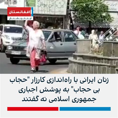 زنان ایرانی با راه‌اندازی کارزار حجاب بی حجاب به پوشش اجباری جمهوری