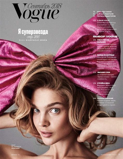 Irina Natalia And Natasha Unite For Vogue Russia’s 20th Anniversary Issue Natalia Vodianova