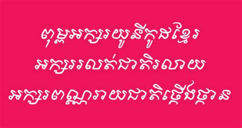 Fonts Khmer Unicode And Other Type Akbalthom Khmerhand Unicode Font